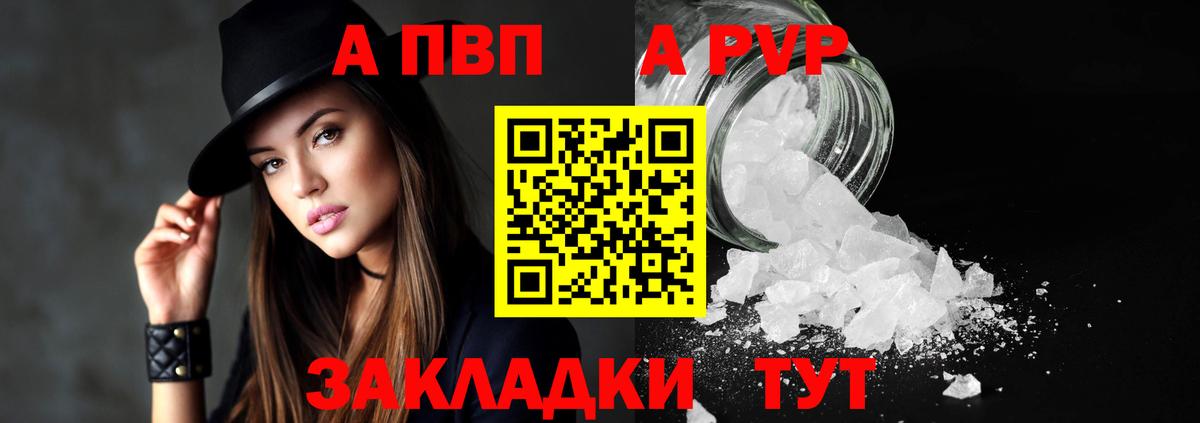 Владимир  Alpha-PVP Crystall  APVP  Alpha-PVP крисы CK  Вход с VPN 