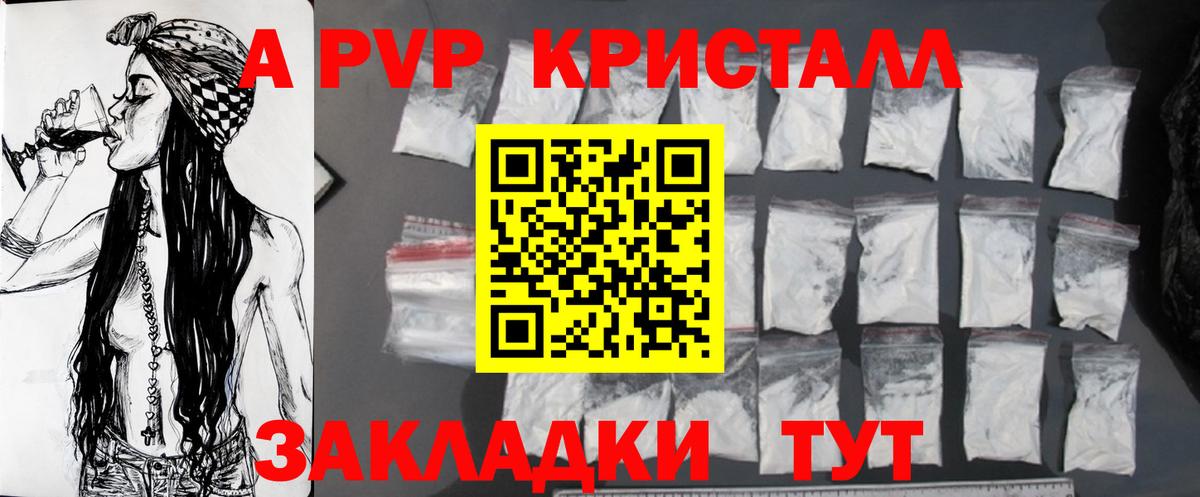 А ПВП мука Владимир