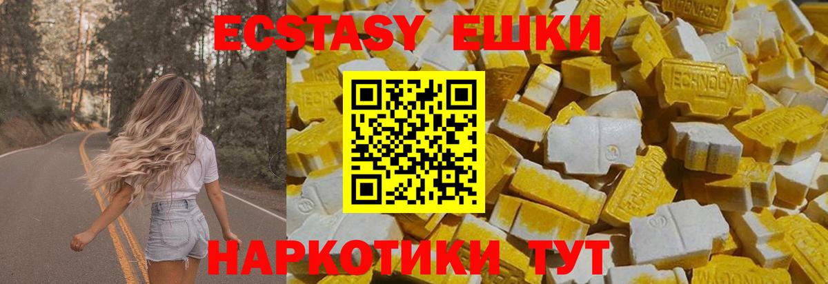ЭКСТАЗИ 99%  Экстази XTC  Вход с VPN  Владимир 