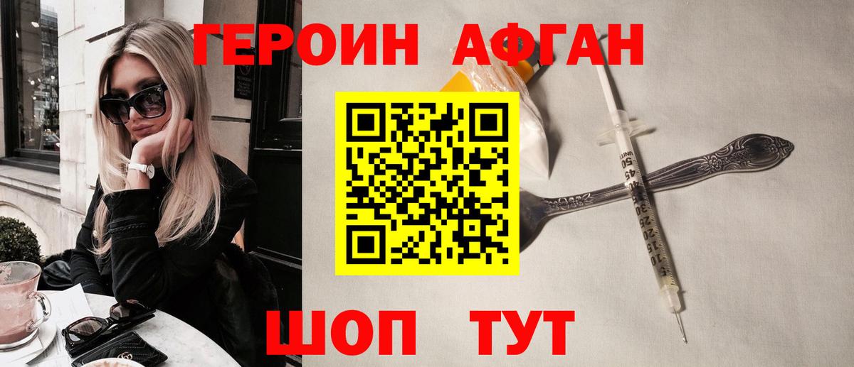 Владимир  Героин Афган  Вход с VPN 