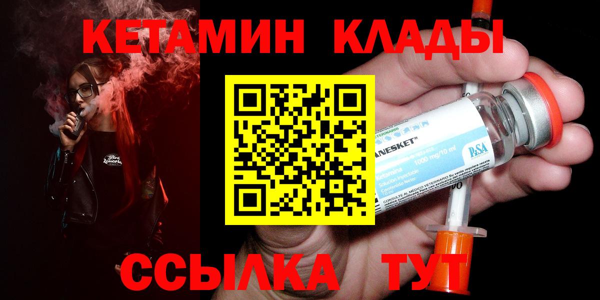 Владимир  КЕТАМИН VHQ  omg ссылки  Вход с VPN 