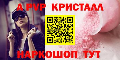ALPHA-PVP Малгобек