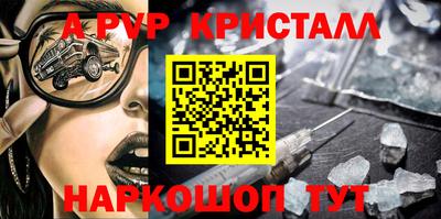 ALPHA-PVP Малгобек
