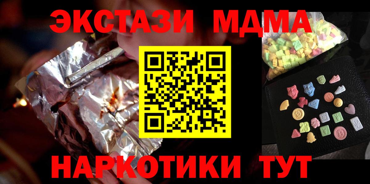 MDMA Molly  Вход с VPN  MDMA Molly  Владимир 