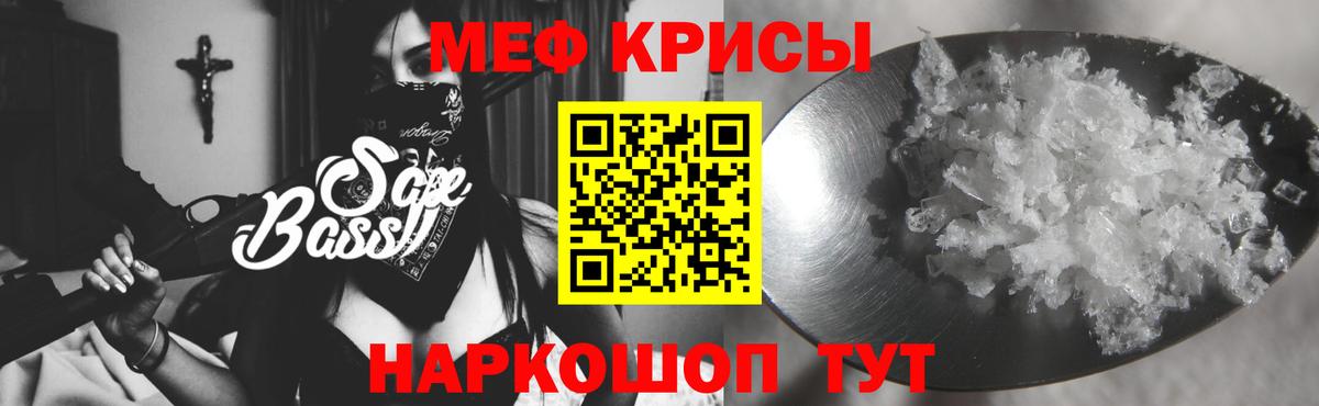 Мефедрон mephedrone  МЕФ  Владимир  МЕФ  Вход с VPN 
