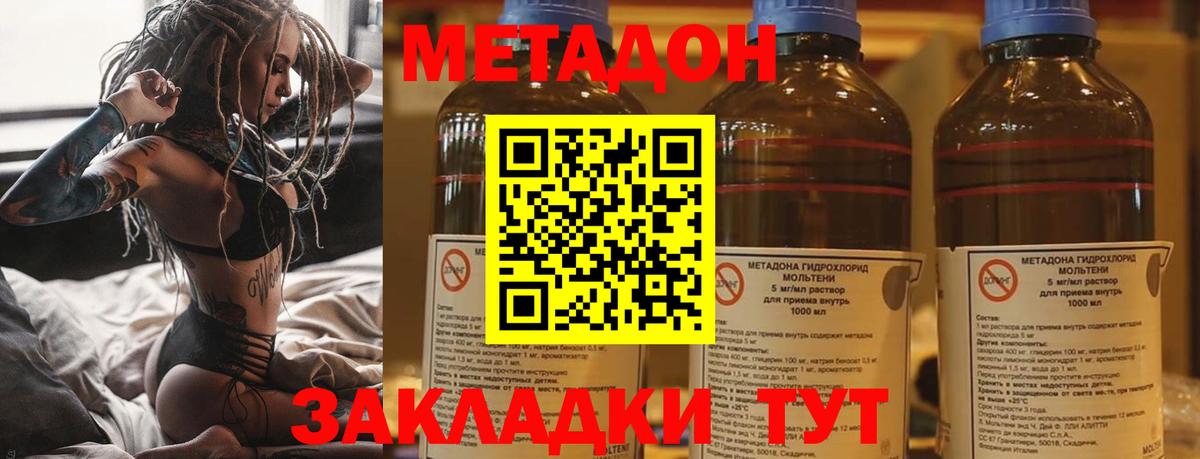 МЕТАДОН белоснежный  Вход с VPN  МЕТАДОН мёд  Владимир 