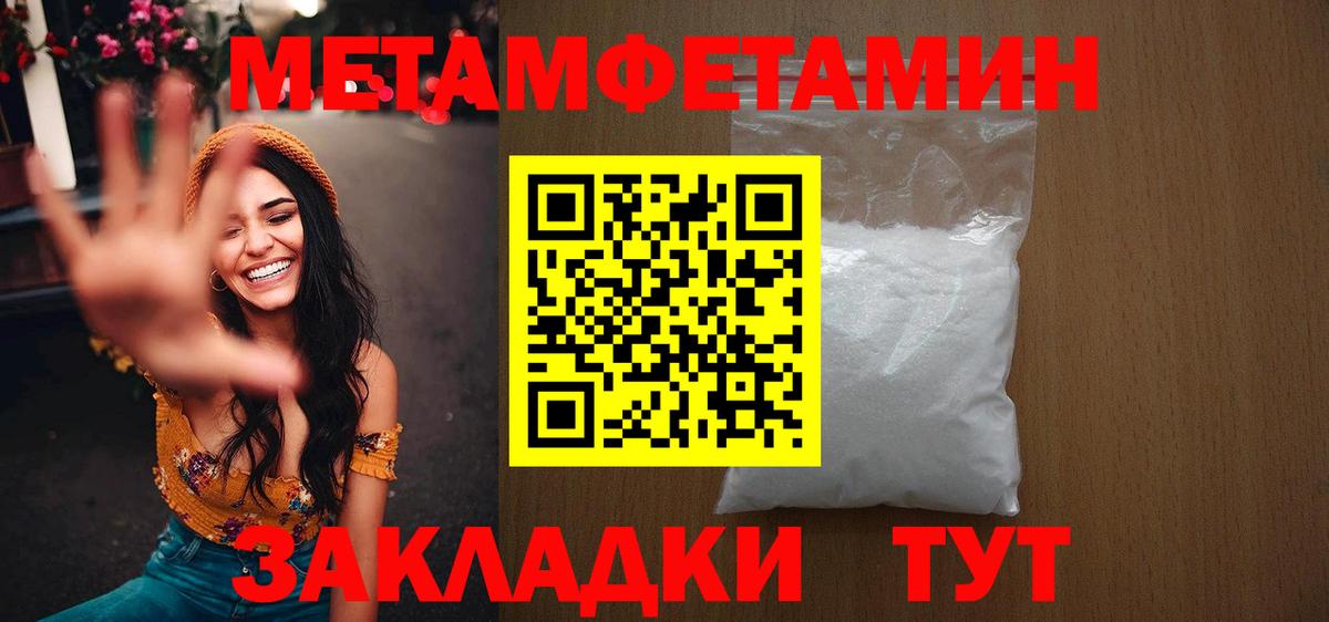 Первитин винт Владимир