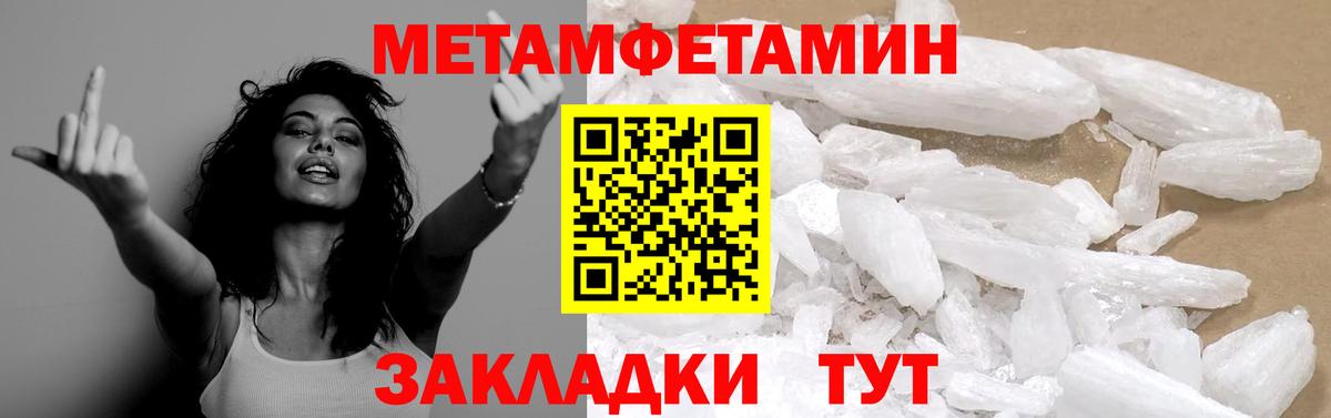 МЕТАМФЕТАМИН  Вход с VPN  Владимир  Первитин винт 