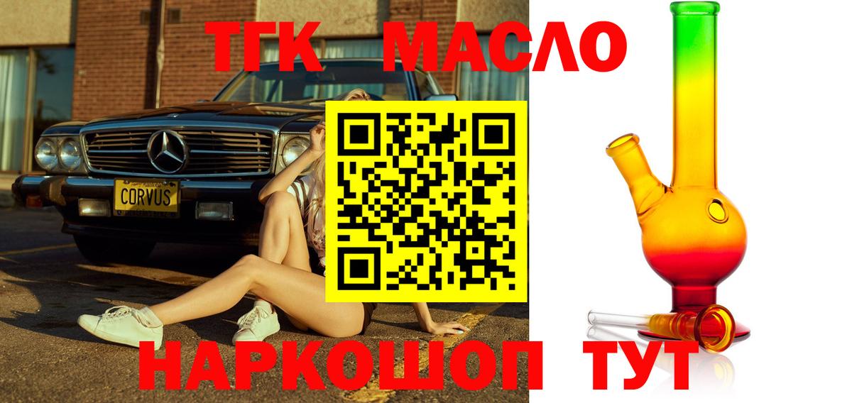 ТГК вейп с тгк Владимир