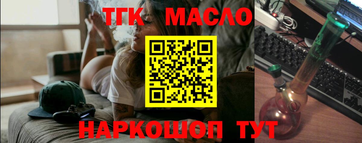 Дистиллят ТГК гашишное масло  наркотики  Владимир  Дистиллят ТГК гашишное масло  Вход с VPN 